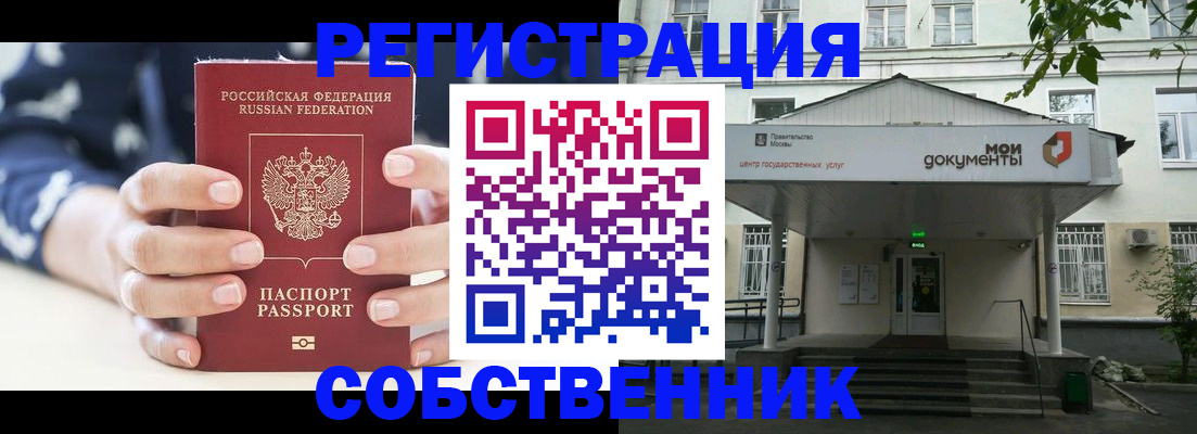 прописка штамп в Тайшете