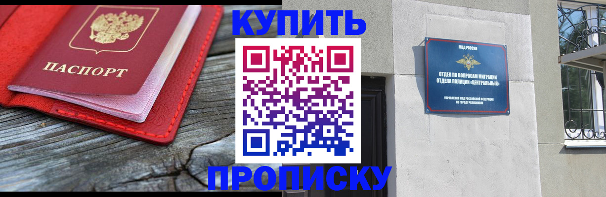прописка паспорт в Тайшете