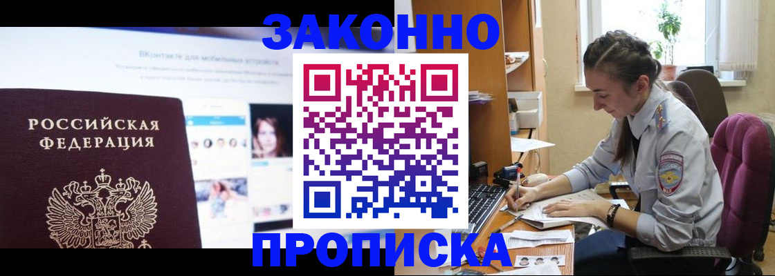 регистрация для школы в Тайшете