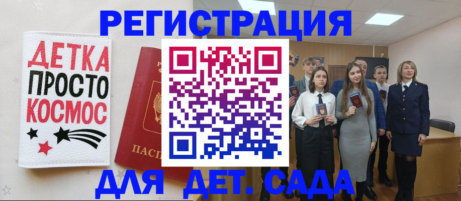 регистрация для школы в Тайшете