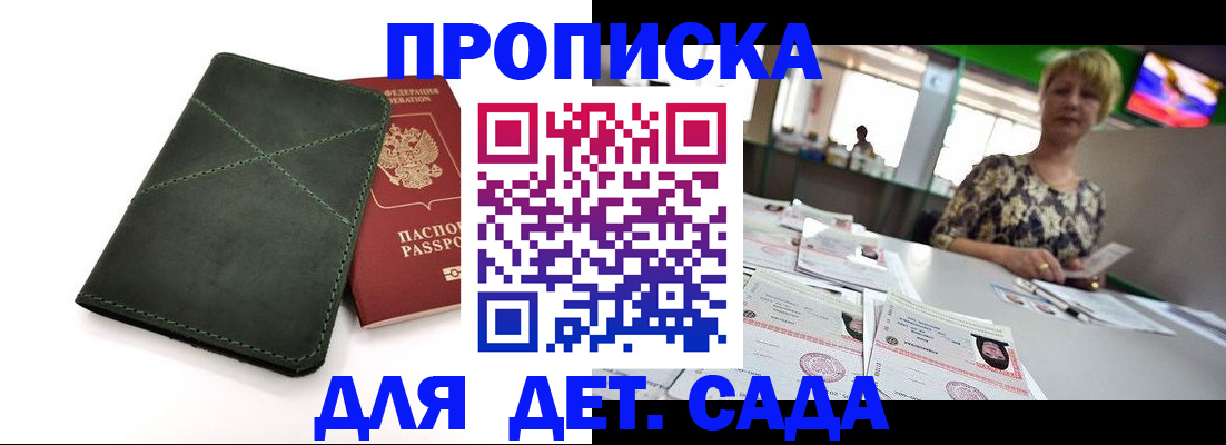 регистрация для школы в Тайшете