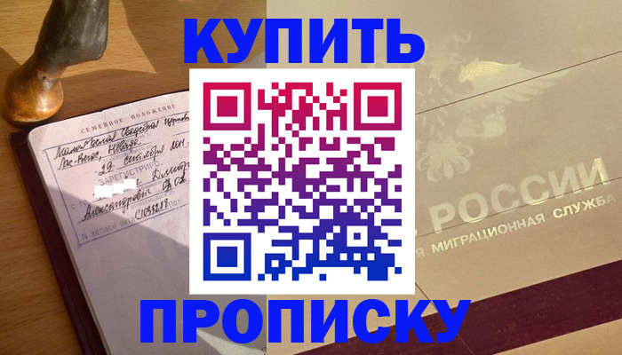 временная регистрация законно в Тайшете
