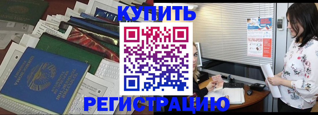 прописка для школы в Тайшете